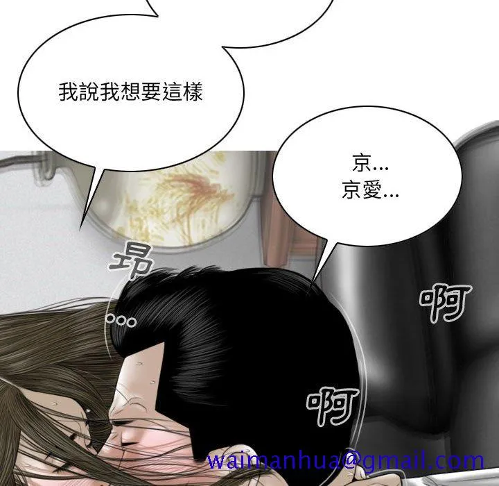 只爱那女人 - 第21章 - page 171