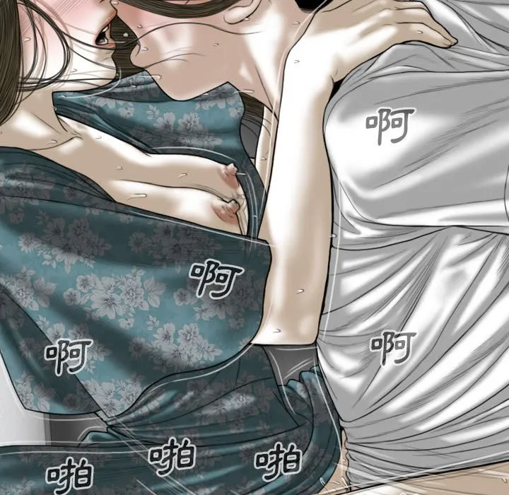 只爱那女人 - 第21章 - page 172