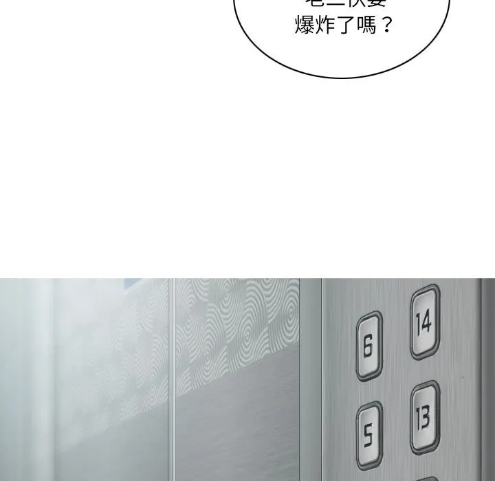 只爱那女人 - 第21章 - page 174