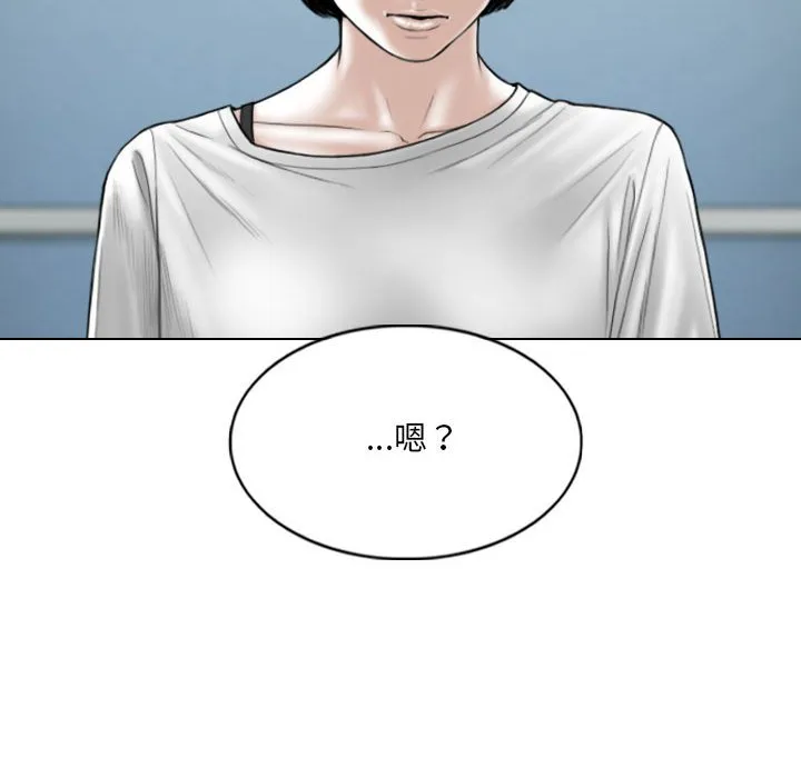只爱那女人 - 第21章 - page 183