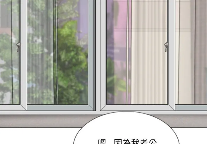 只爱那女人 - 第14章 - page 4