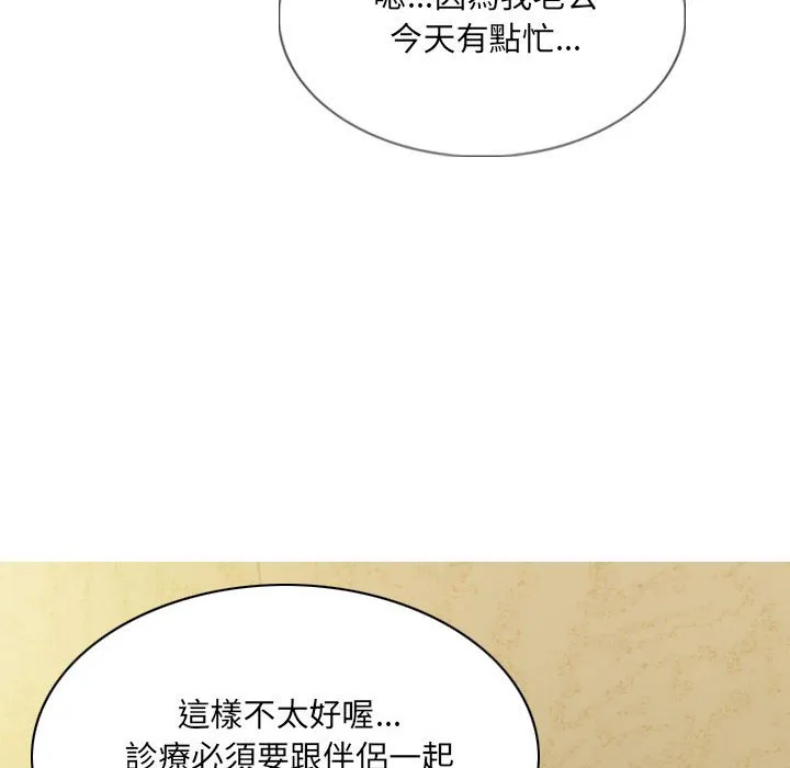 只爱那女人 - 第14章 - page 5
