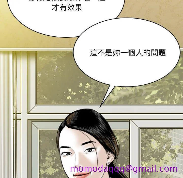 只爱那女人 - 第14章 - page 6