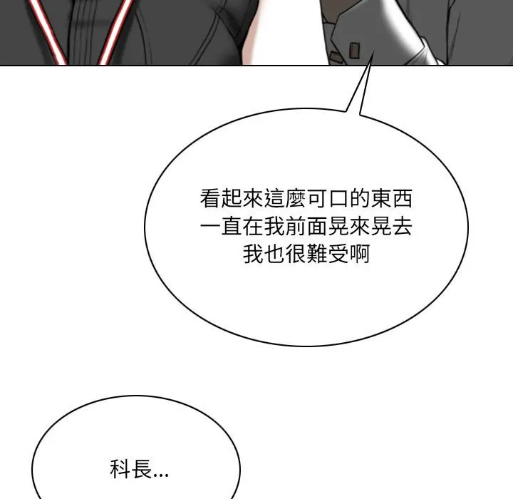 只爱那女人 - 第14章 - page 9