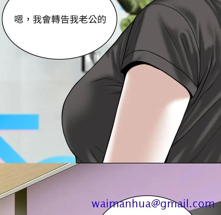只爱那女人 - 第14章 - page 11