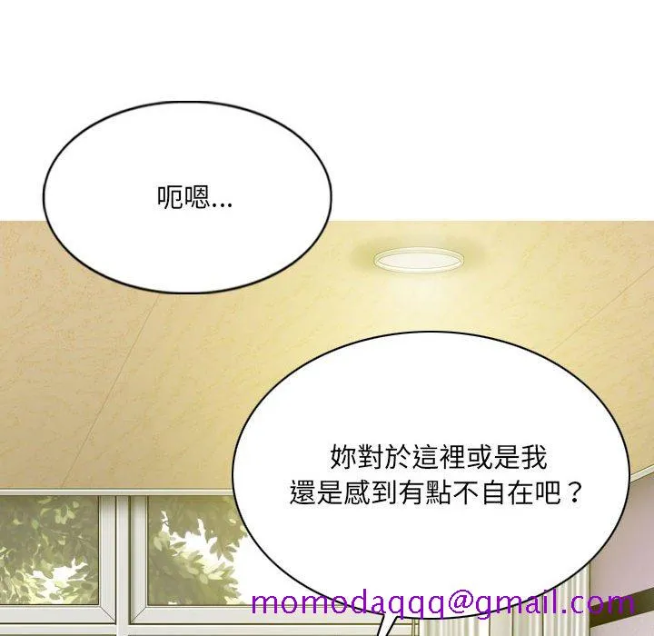 只爱那女人 - 第14章 - page 16
