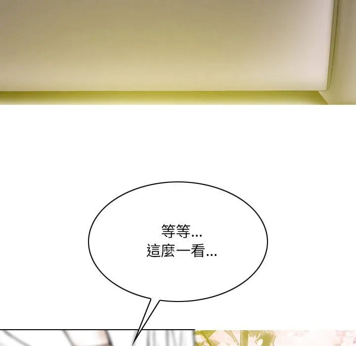 只爱那女人 - 第14章 - page 19