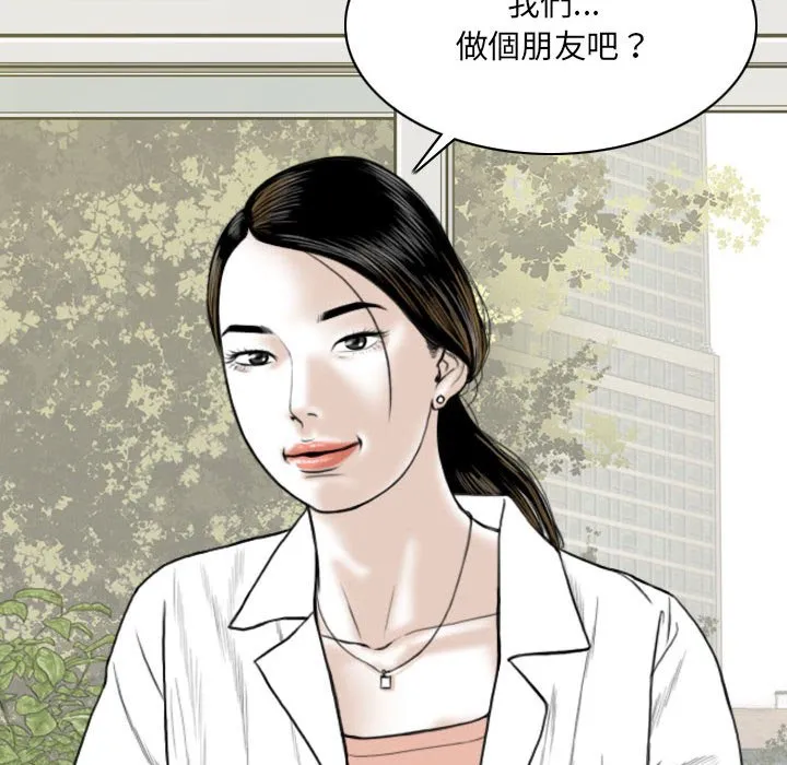 只爱那女人 - 第14章 - page 22