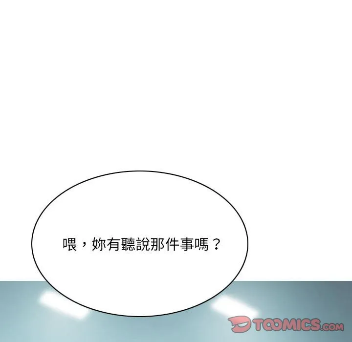 只爱那女人 - 第14章 - page 33