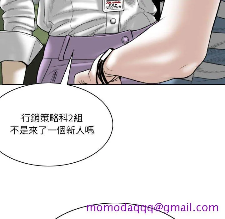 只爱那女人 - 第14章 - page 36
