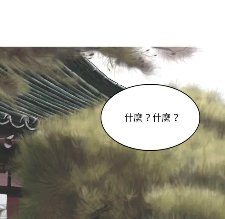 只爱那女人 - 第14章 - page 40