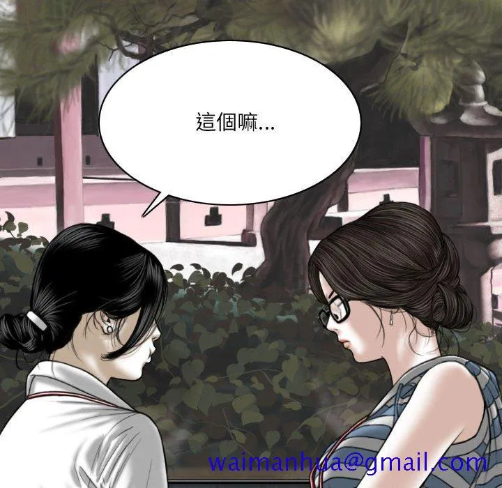只爱那女人 - 第14章 - page 41