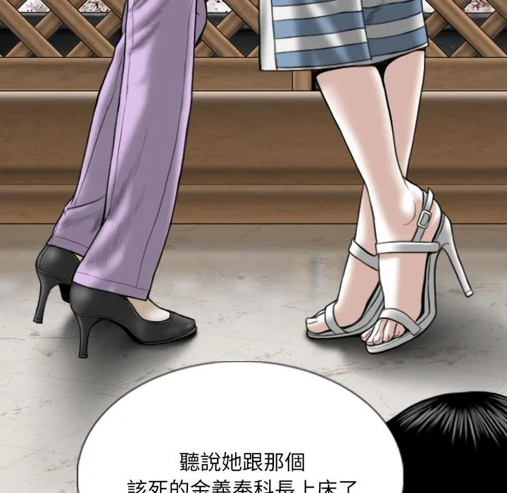 只爱那女人 - 第14章 - page 43