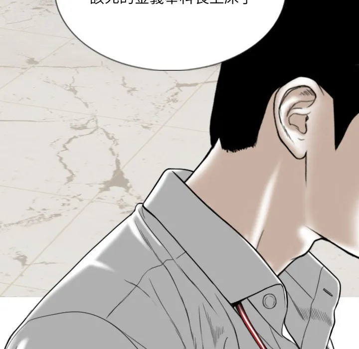 只爱那女人 - 第14章 - page 44