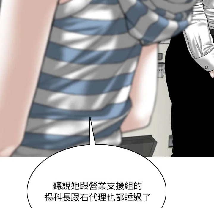 只爱那女人 - 第14章 - page 48