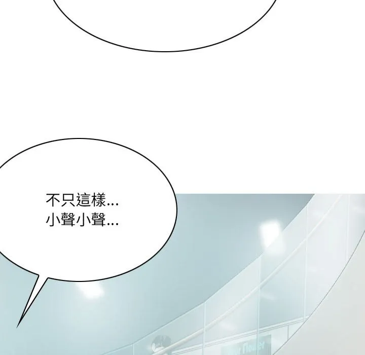 只爱那女人 - 第14章 - page 49