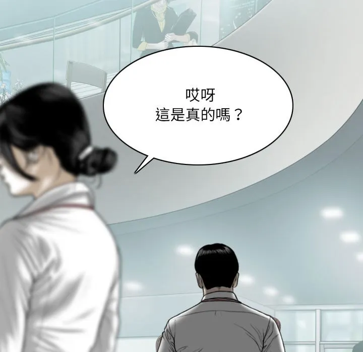 只爱那女人 - 第14章 - page 50