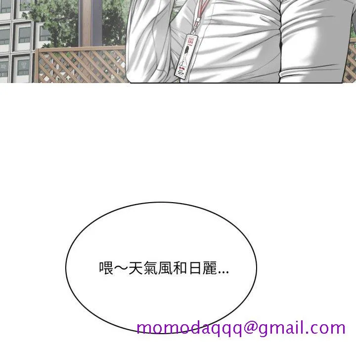 只爱那女人 - 第14章 - page 56