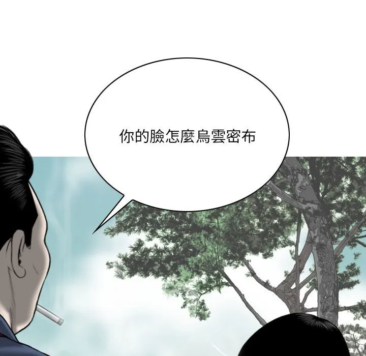 只爱那女人 - 第14章 - page 57