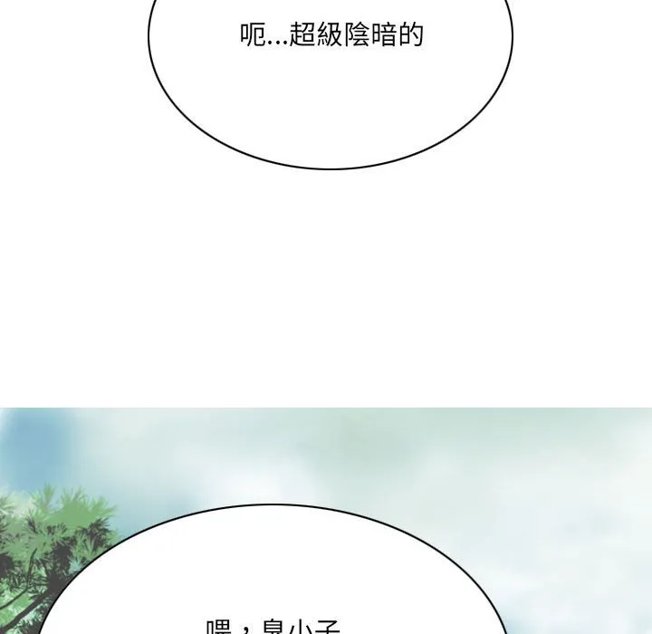 只爱那女人 - 第14章 - page 59