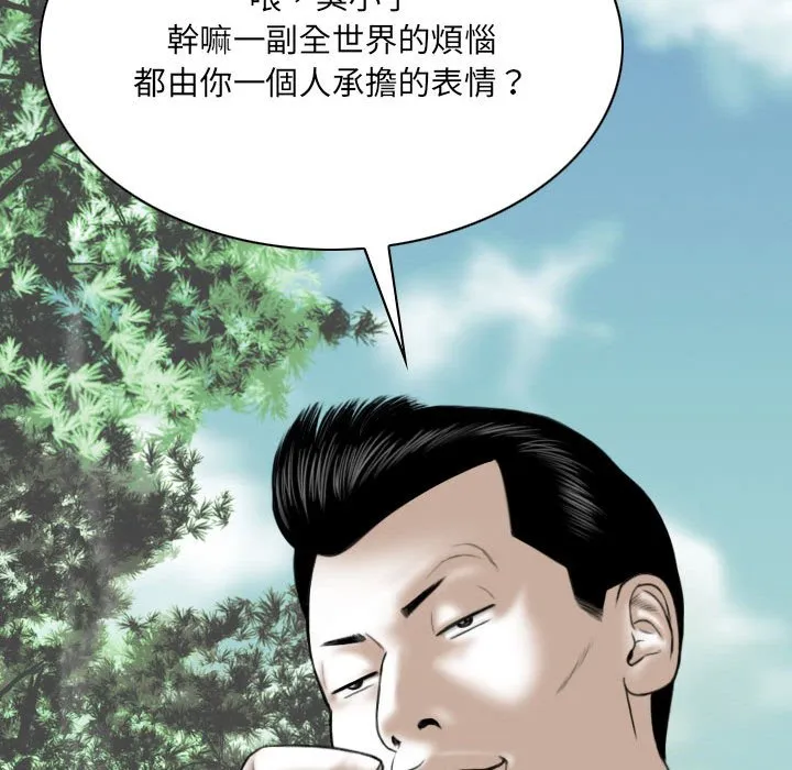 只爱那女人 - 第14章 - page 60
