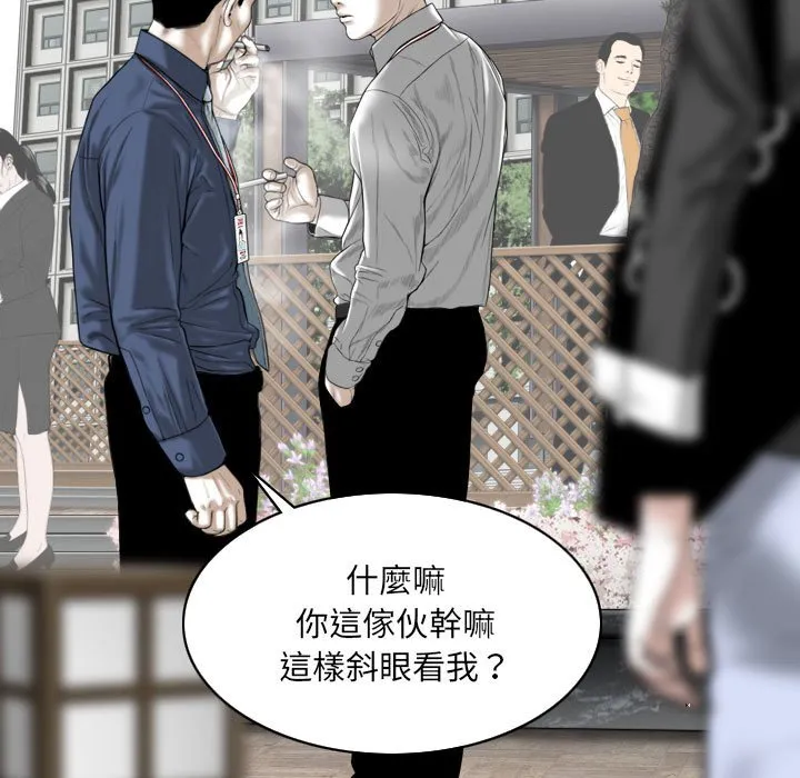 只爱那女人 - 第14章 - page 64