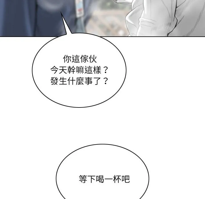 只爱那女人 - 第14章 - page 68