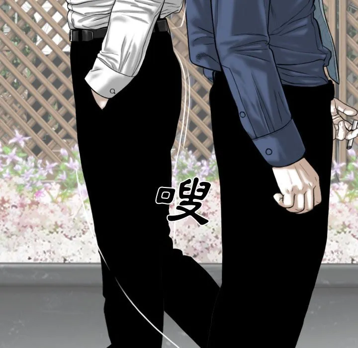 只爱那女人 - 第14章 - page 70