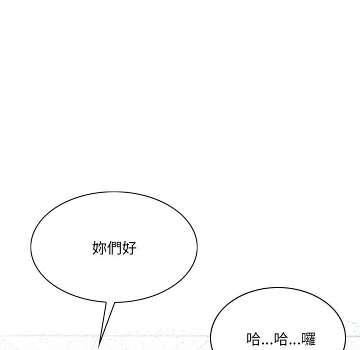 只爱那女人 - 第14章 - page 72