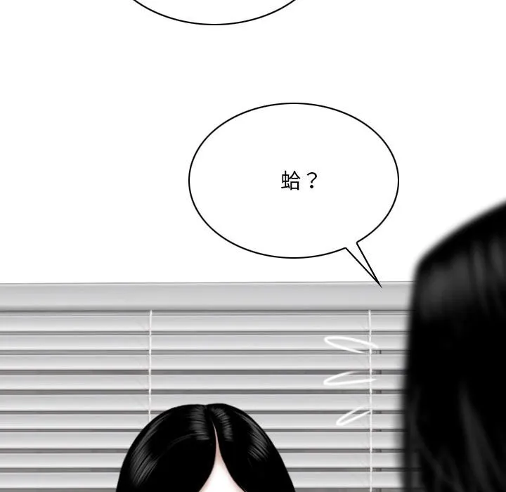 只爱那女人 - 第14章 - page 75