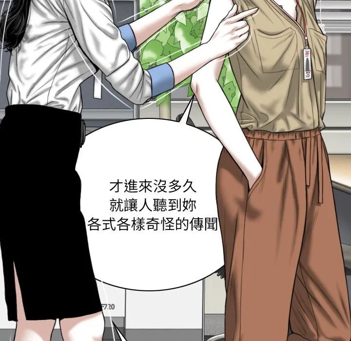只爱那女人 - 第14章 - page 80