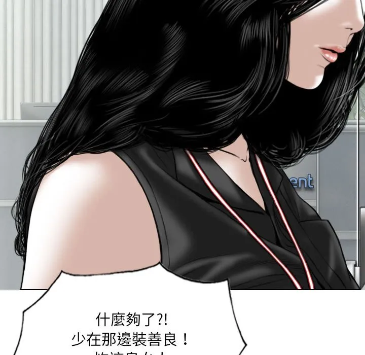 只爱那女人 - 第14章 - page 83