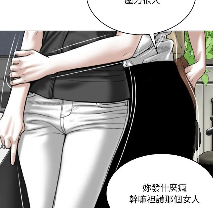 只爱那女人 - 第14章 - page 85