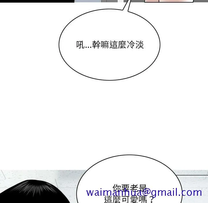 只爱那女人 - 第14章 - page 111