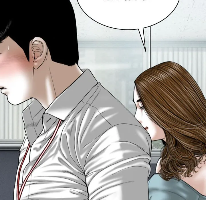 只爱那女人 - 第14章 - page 112