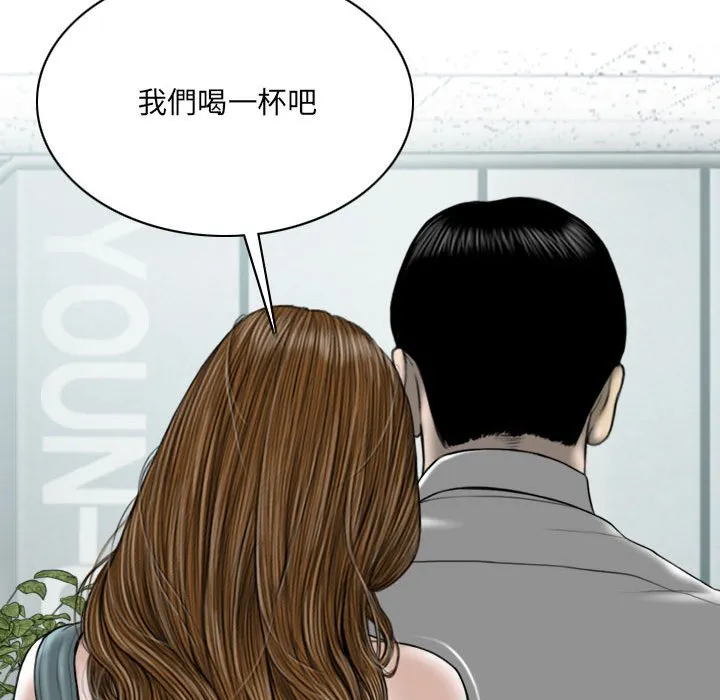只爱那女人 - 第14章 - page 114