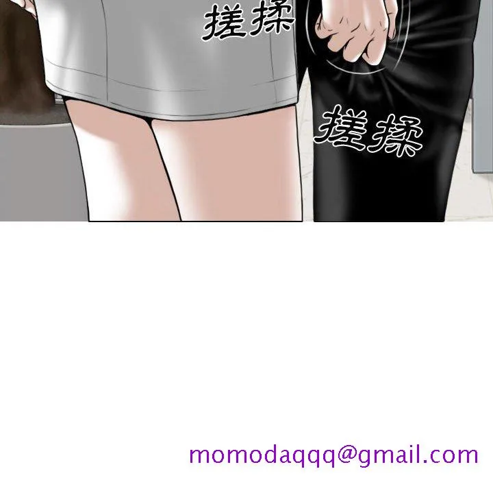 只爱那女人 - 第14章 - page 116