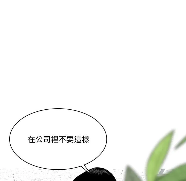 只爱那女人 - 第14章 - page 119