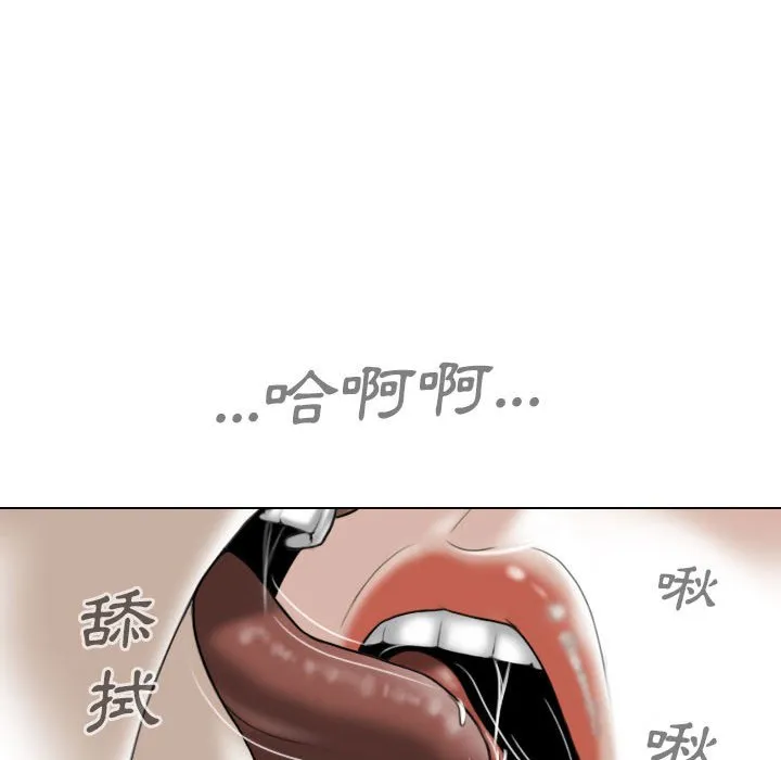 只爱那女人 - 第14章 - page 128