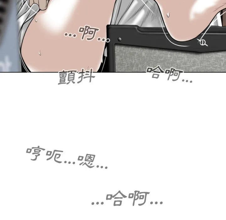 只爱那女人 - 第14章 - page 140