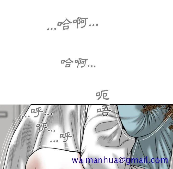 只爱那女人 - 第14章 - page 141