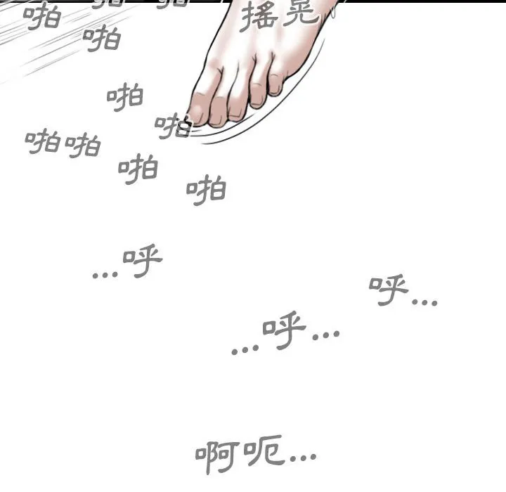 只爱那女人 - 第14章 - page 143
