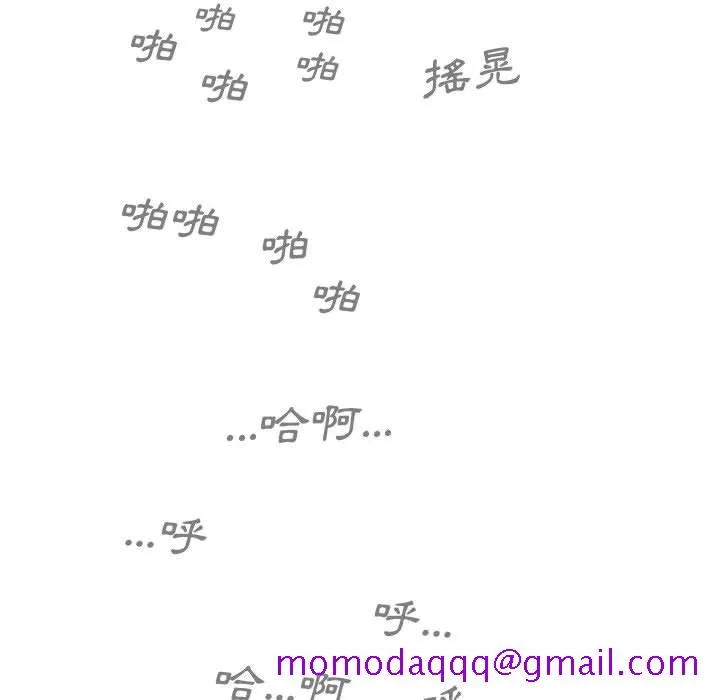 只爱那女人 - 第14章 - page 146
