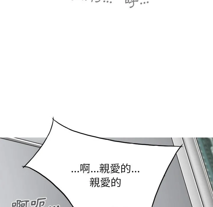 只爱那女人 - 第14章 - page 147