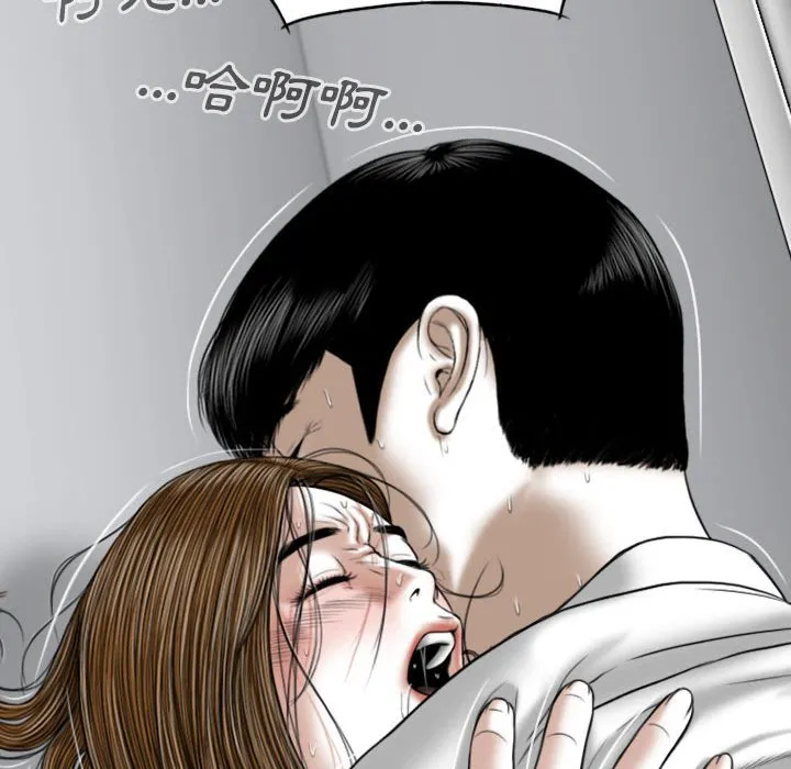 只爱那女人 - 第14章 - page 148