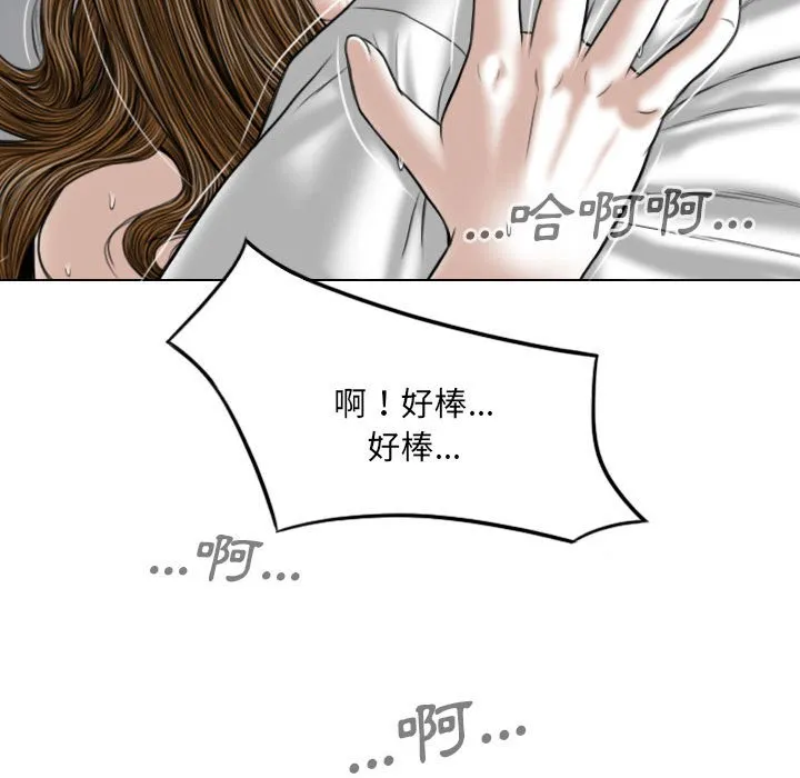只爱那女人 - 第14章 - page 149