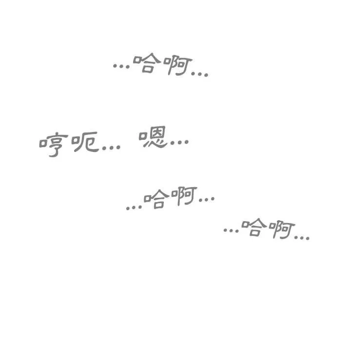 只爱那女人 - 第14章 - page 150