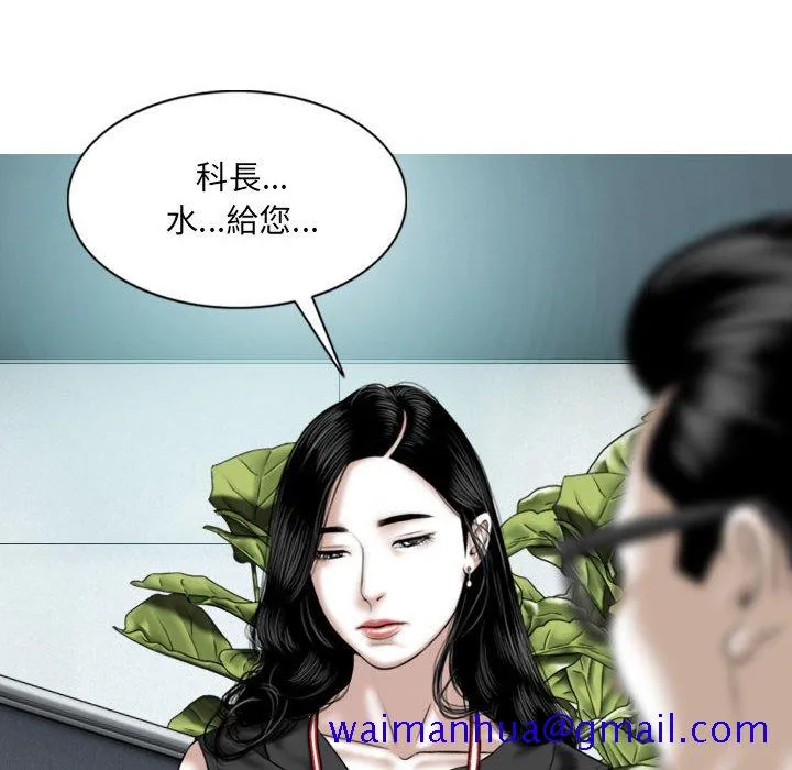 只爱那女人 - 第14章 - page 151