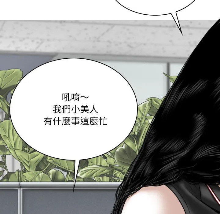 只爱那女人 - 第14章 - page 154