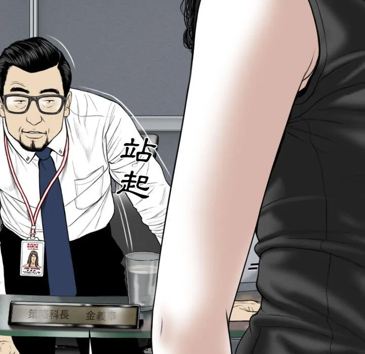 只爱那女人 - 第14章 - page 155